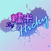 糯米