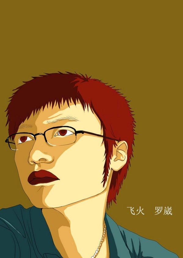 火叔