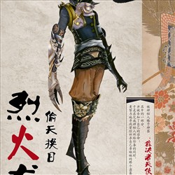 偷天换日