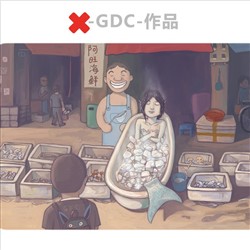 美人鱼