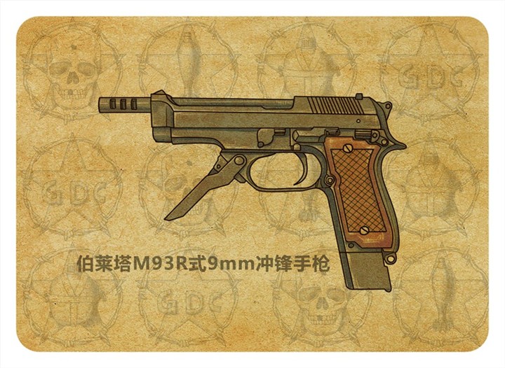 伯莱塔M93R式9mm冲锋手枪