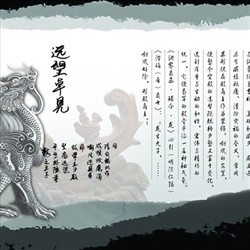 中国传统奇幻形象设计   龙图腾    嘲风