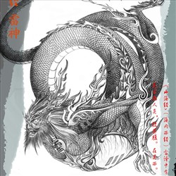 中国传统奇幻造型设计 龙图腾 山海经 雷神