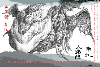 中国传统奇幻造型设计    山海经   帝江