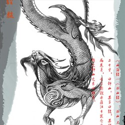 中国传统奇幻造型  龙图腾   山海经  鼓