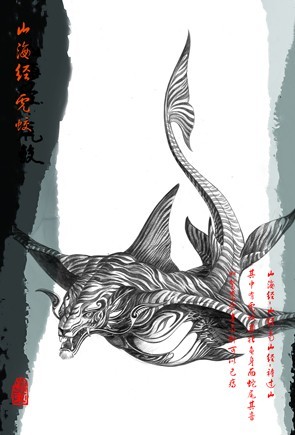 中国传统奇幻造型设计   山海经   虎蛟