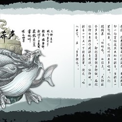 中国传统奇幻造型设计   龙图腾   蒲牢