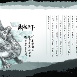 中国传统奇幻形象设计   龙图腾   貔貅