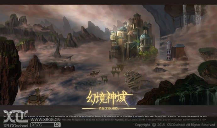 《魔幻境域》