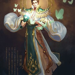 界之天衍光使