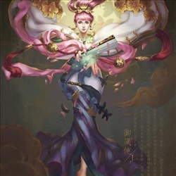 界之天御风使