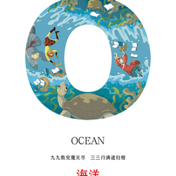 西游与海