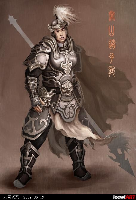 常山赵子龙
