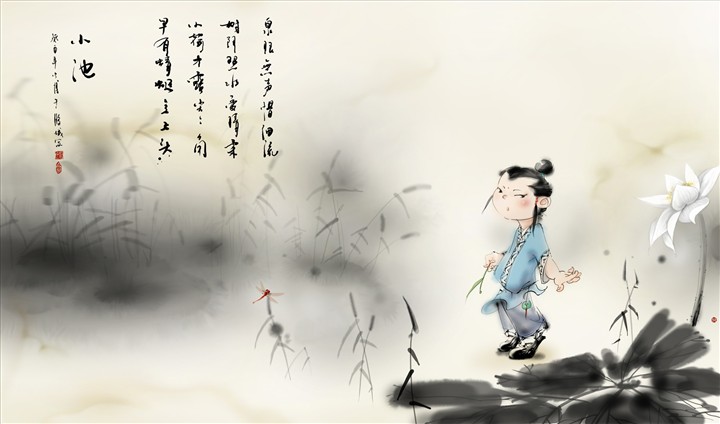 小池