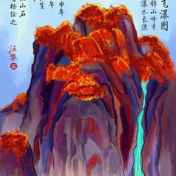 秋山飞瀑图