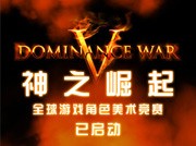 DW V正式赛 公告区